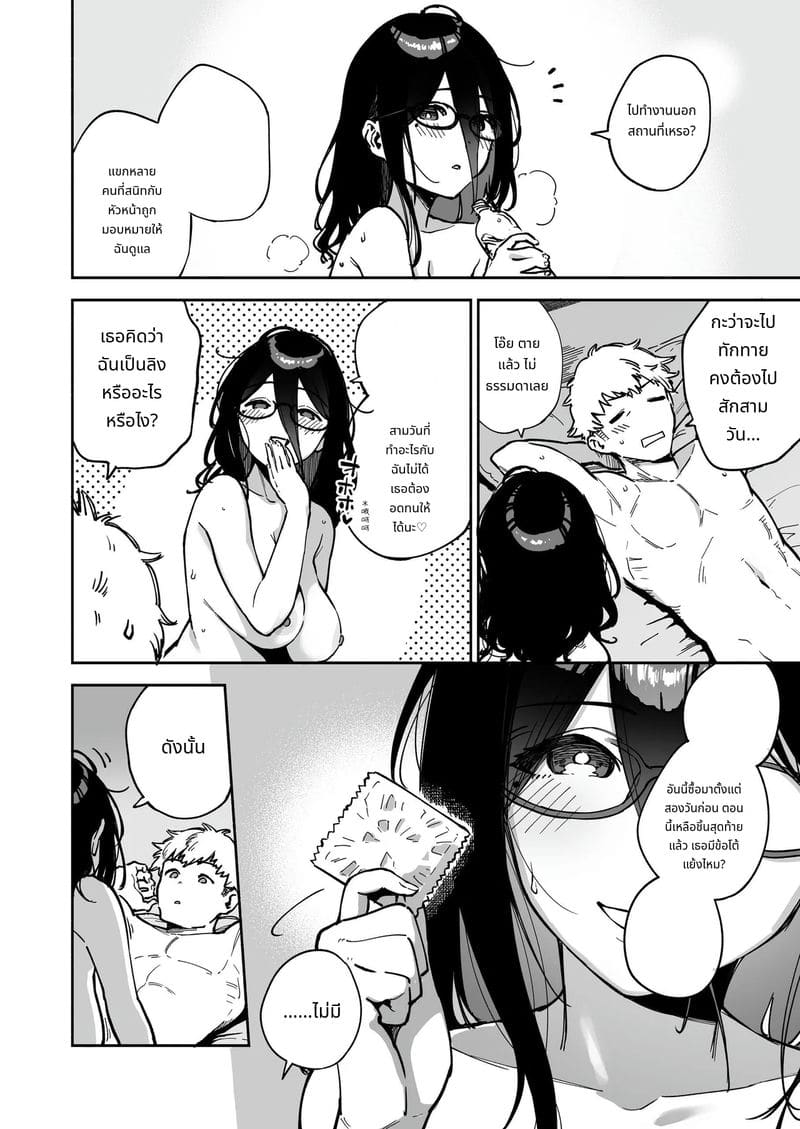 อายาเนะจังสาวสวยข้างบ้าน